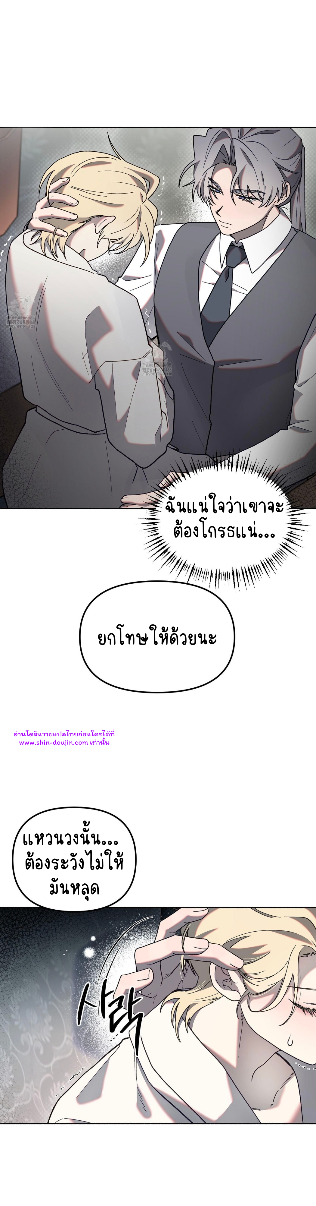 Moloch’s Curtain EP 7